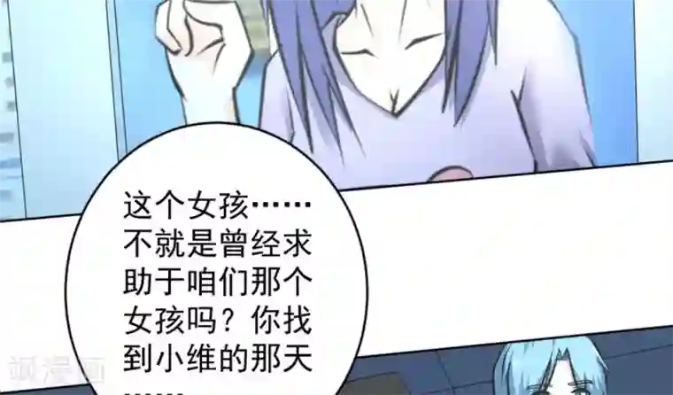 白罪潜行第55话