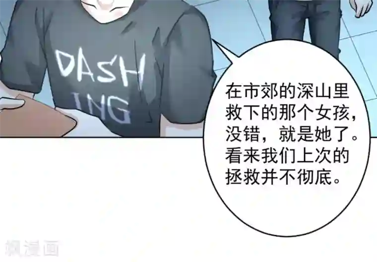 白罪潜行第55话