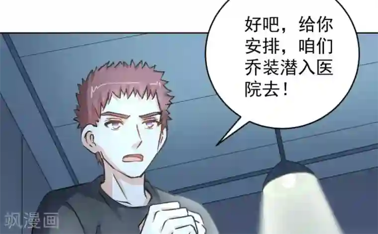 白罪潜行第55话