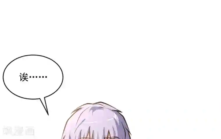 白罪潜行第55话