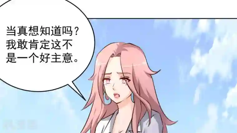 白罪潜行第55话