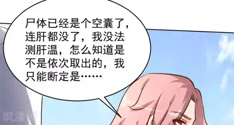 白罪潜行第55话