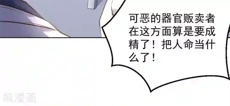 白罪潜行第55话