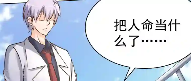 白罪潜行第55话