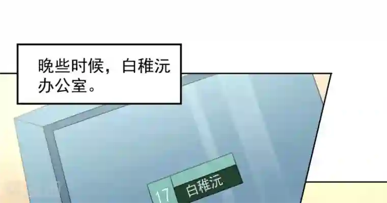 白罪潜行第55话