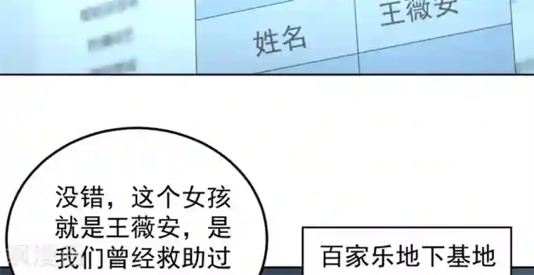 白罪潜行第56话