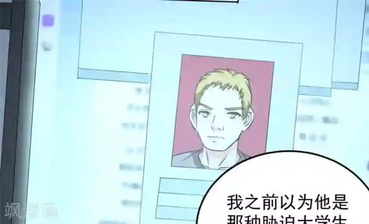 白罪潜行第56话