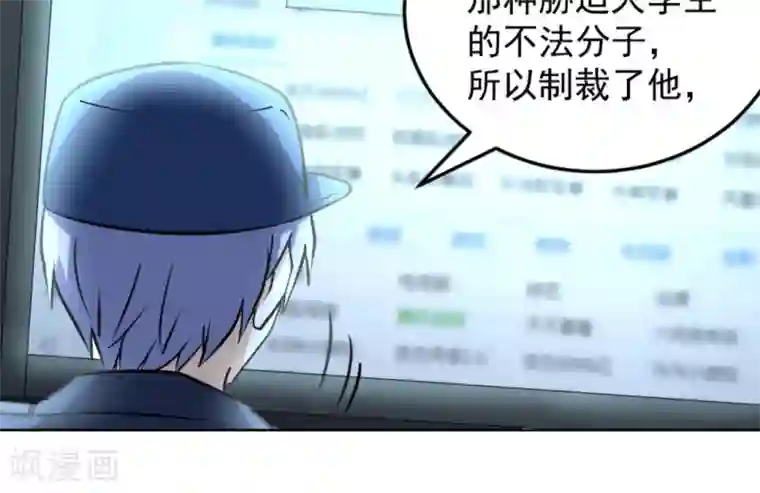 白罪潜行第56话