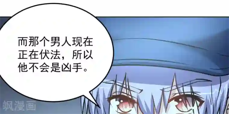 白罪潜行第56话