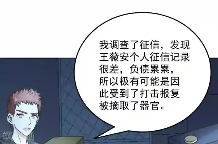 白罪潜行第56话