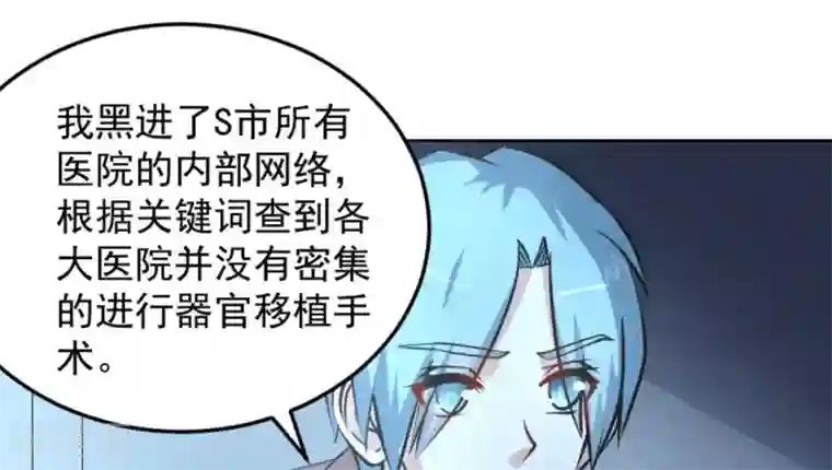 白罪潜行第56话