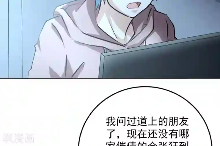 白罪潜行第56话