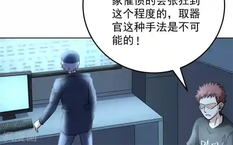 白罪潜行第56话