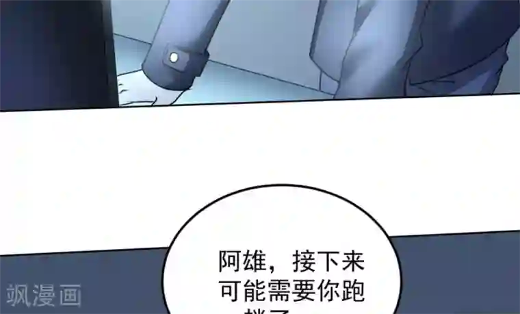 白罪潜行第56话