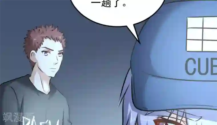 白罪潜行第56话