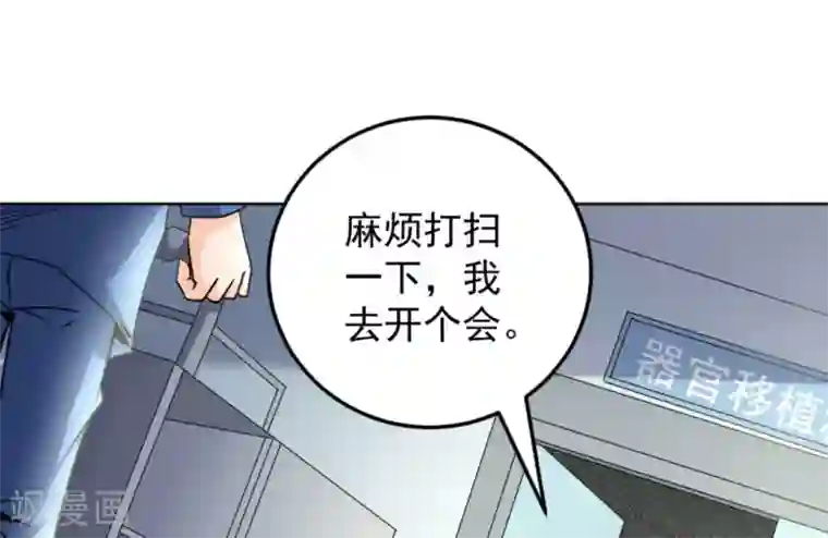 白罪潜行第56话