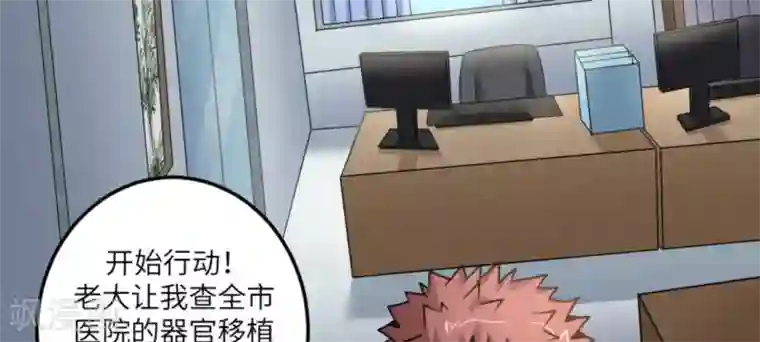 白罪潜行第56话