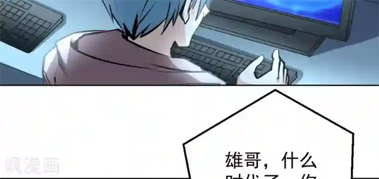 白罪潜行第56话