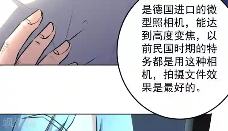 白罪潜行第56话