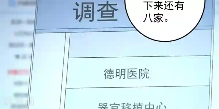 白罪潜行第56话