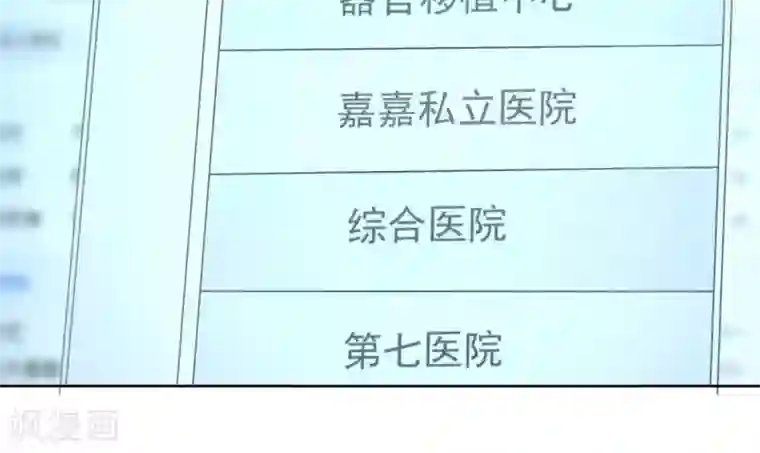 白罪潜行第56话