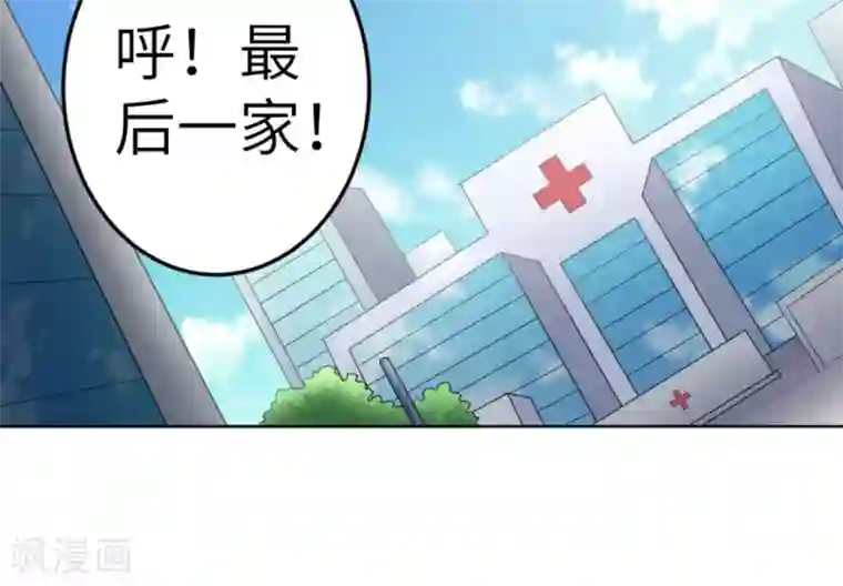 白罪潜行第56话