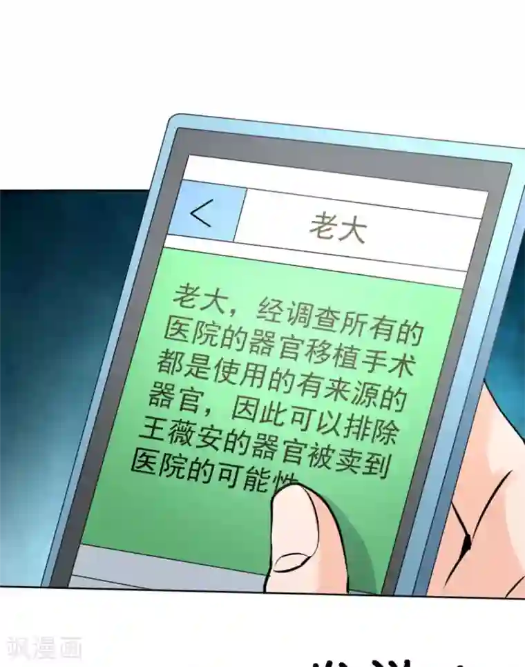 白罪潜行第56话