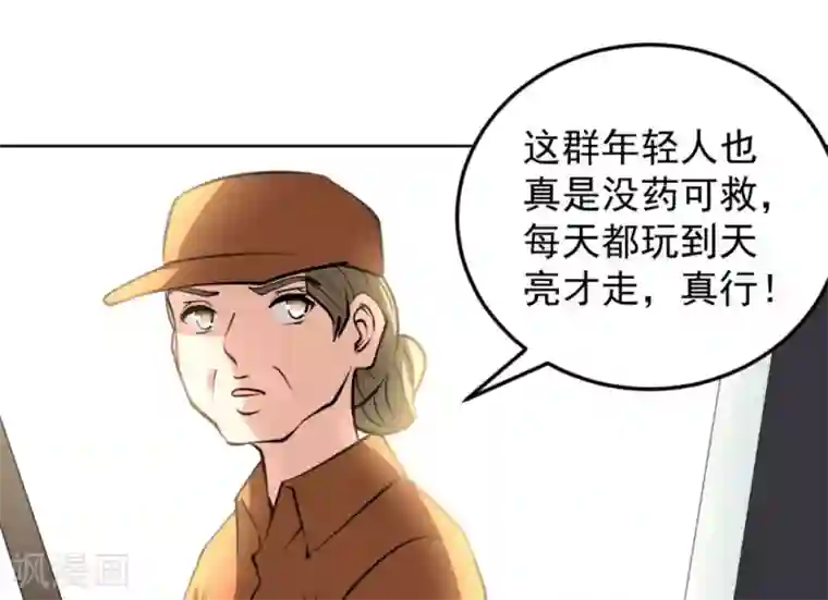 白罪潜行第56话