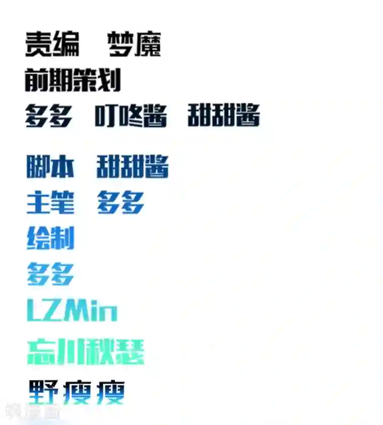 白罪潜行第57话