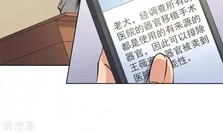 白罪潜行第57话