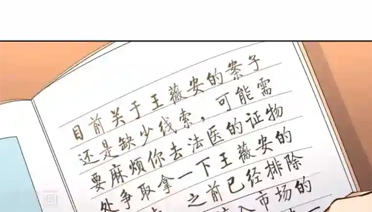 白罪潜行第57话