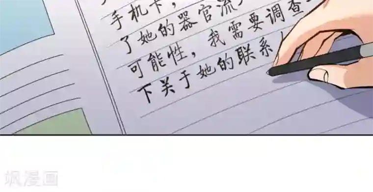 白罪潜行第57话