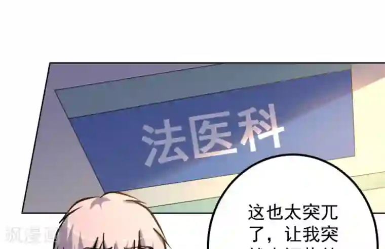 白罪潜行第57话