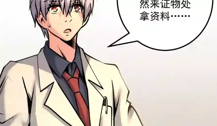 白罪潜行第57话