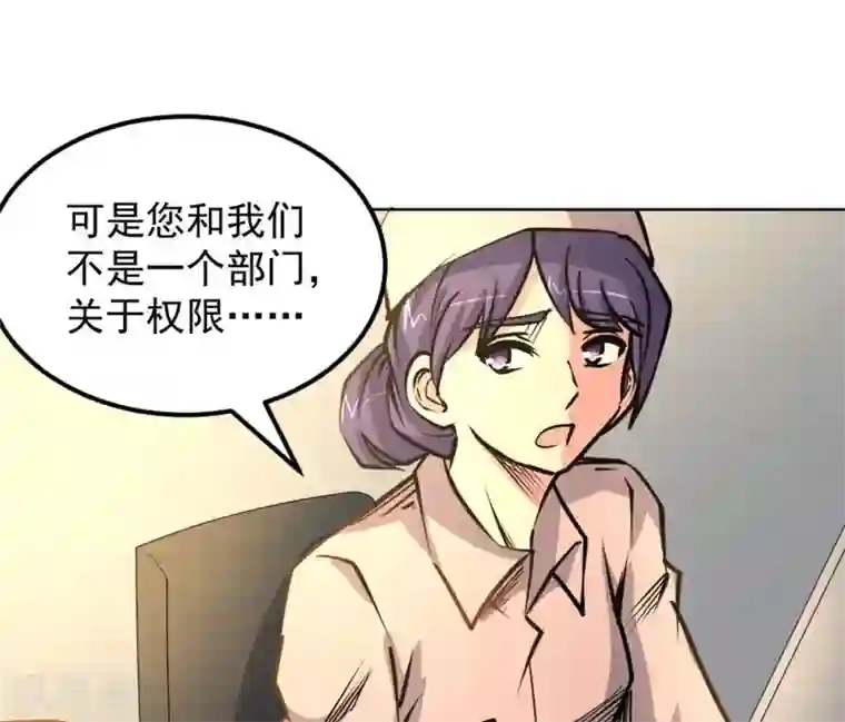 白罪潜行第57话