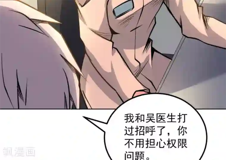 白罪潜行第57话