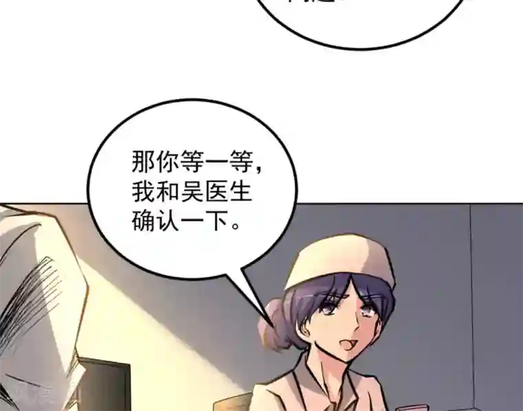 白罪潜行第57话