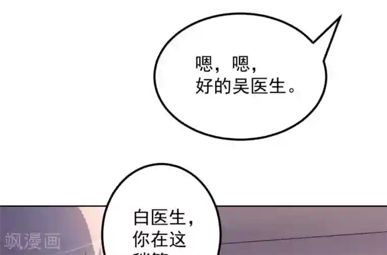 白罪潜行第57话