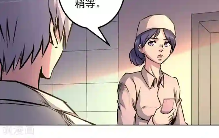 白罪潜行第57话