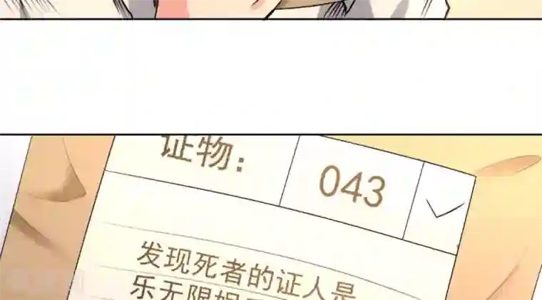 白罪潜行第57话