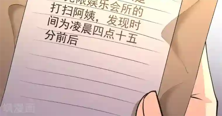 白罪潜行第57话