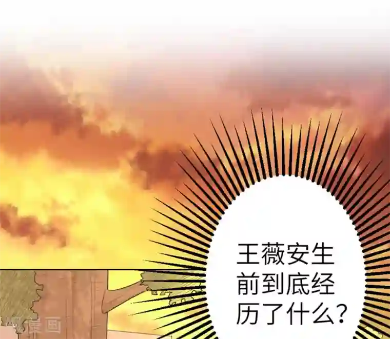 白罪潜行第57话