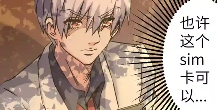 白罪潜行第57话