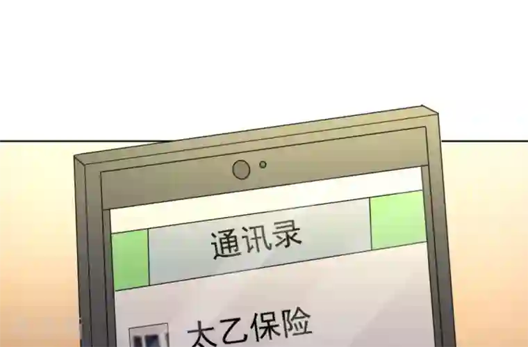 白罪潜行第57话