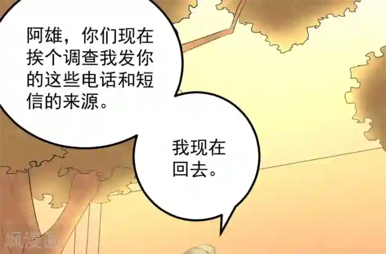 白罪潜行第57话