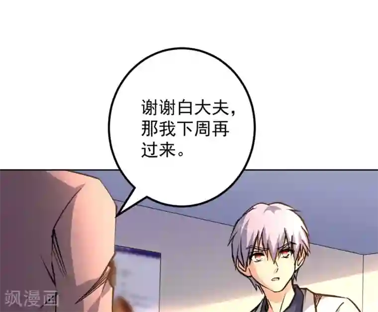 白罪潜行第57话