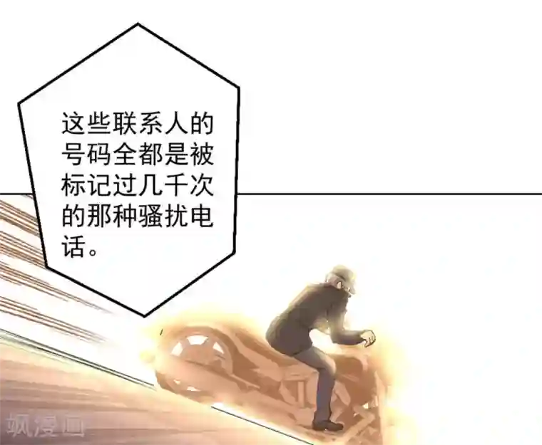 白罪潜行第57话