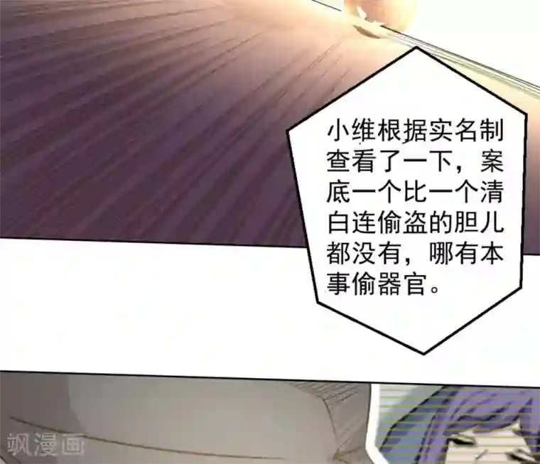 白罪潜行第57话