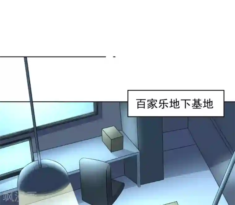 白罪潜行第57话