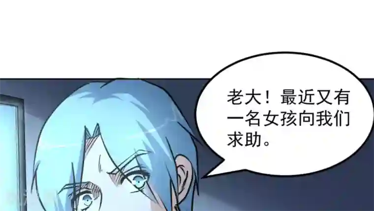 白罪潜行第57话